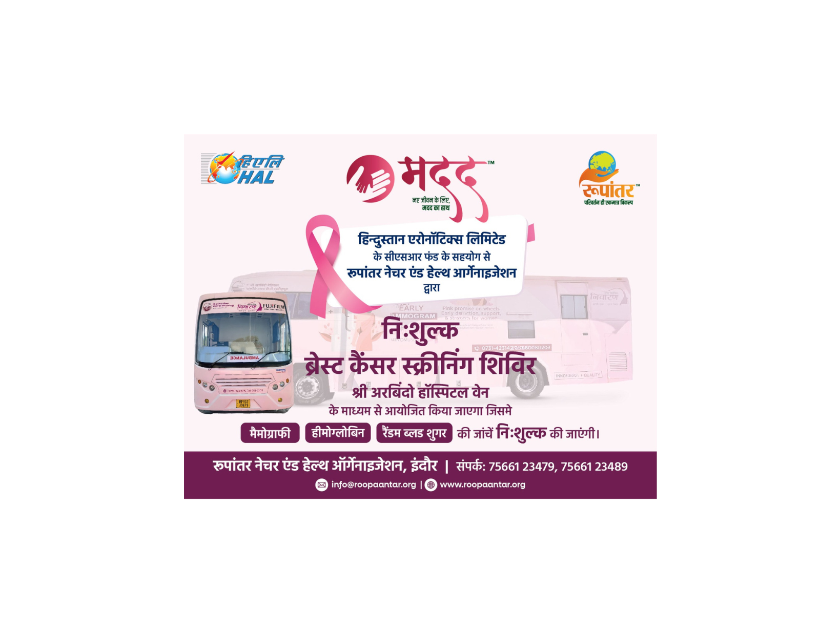MOBILE BREAST CANCER SCREENING INITIATIVE